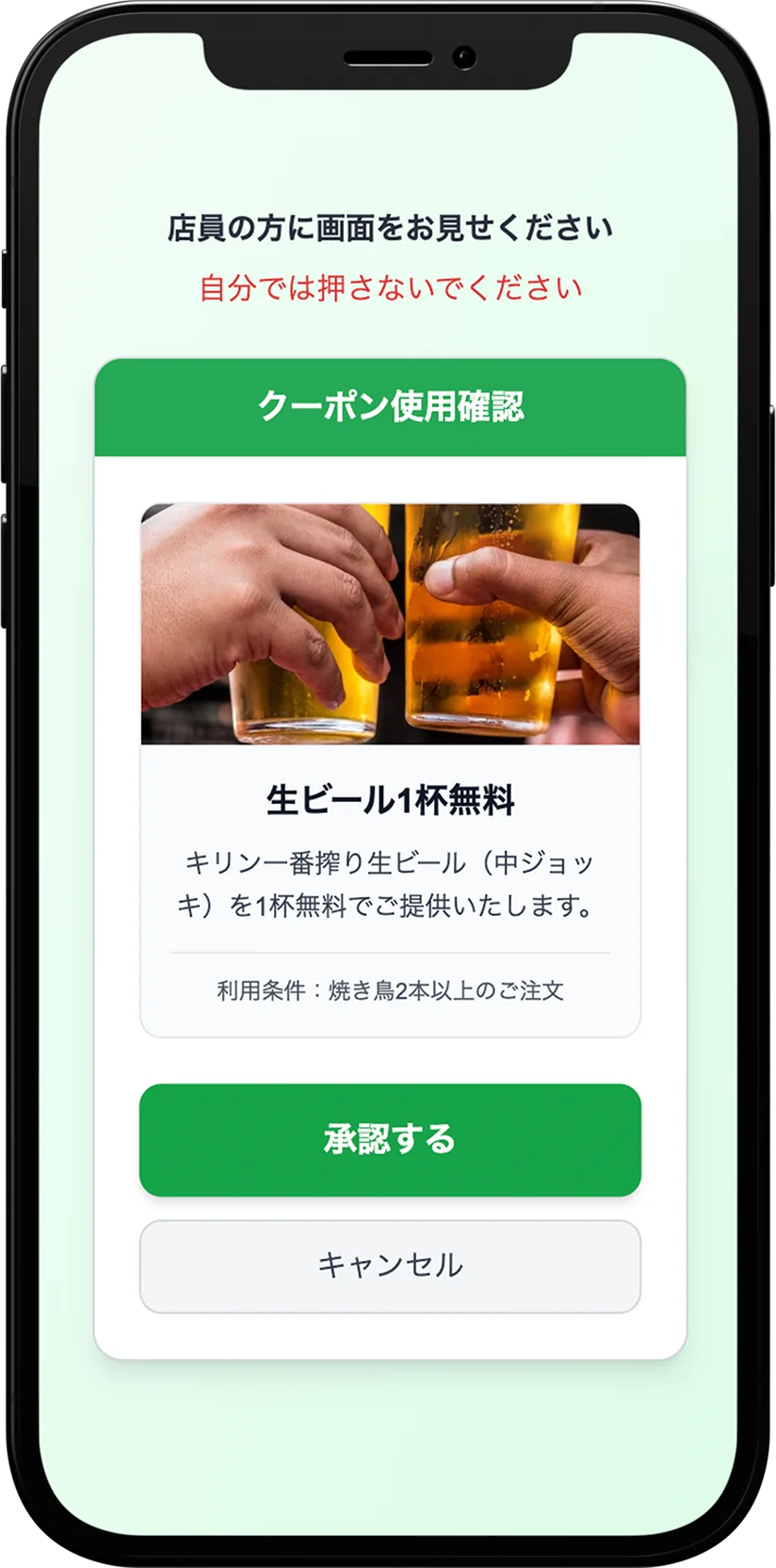 クーポン使用前